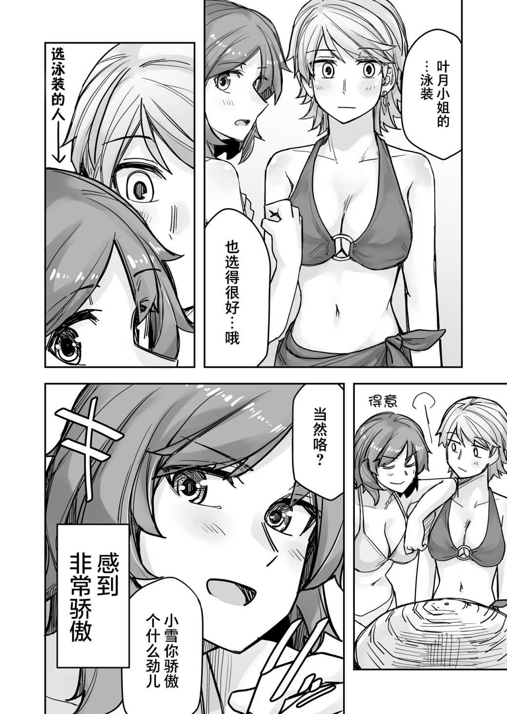 第58话