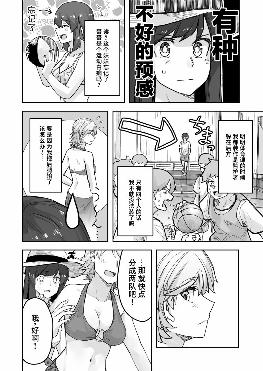 第59话