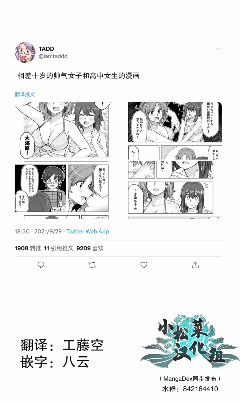 第61话