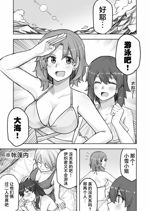 第61话