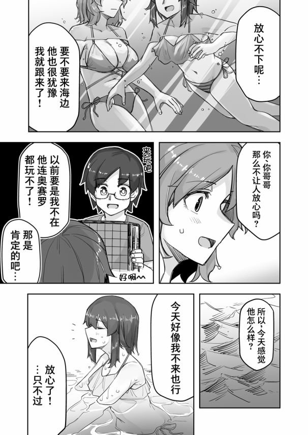 第61话