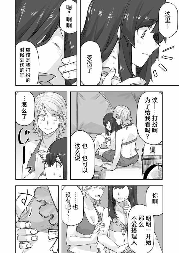 第64话