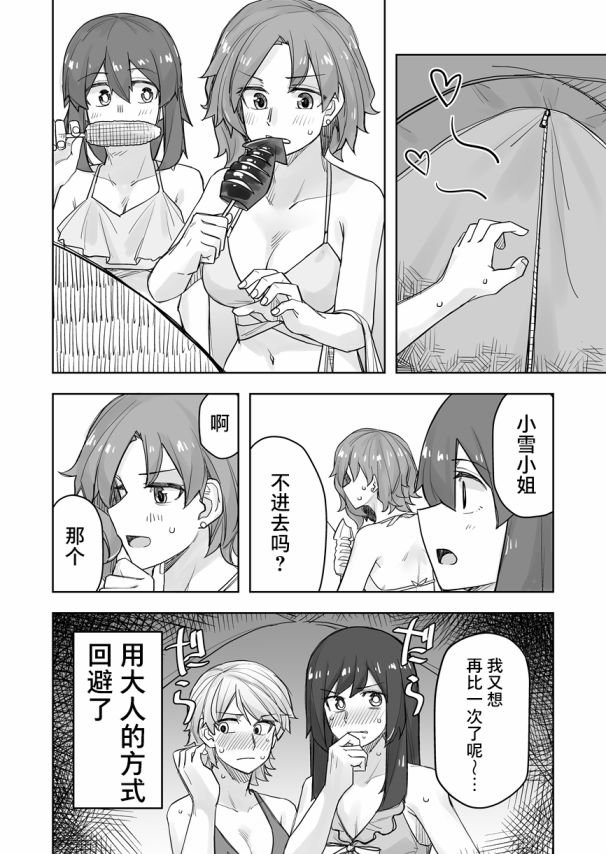 第64话