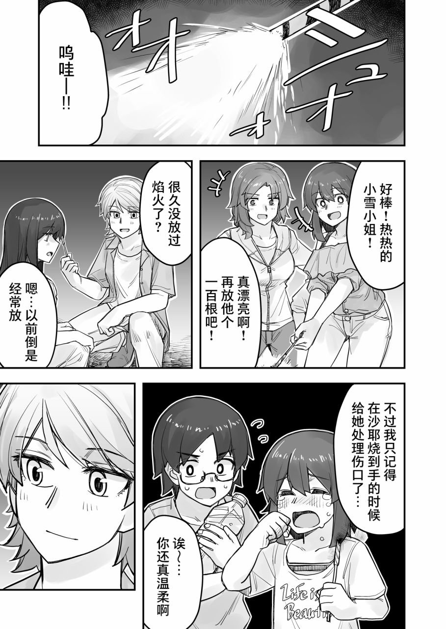 第66话
