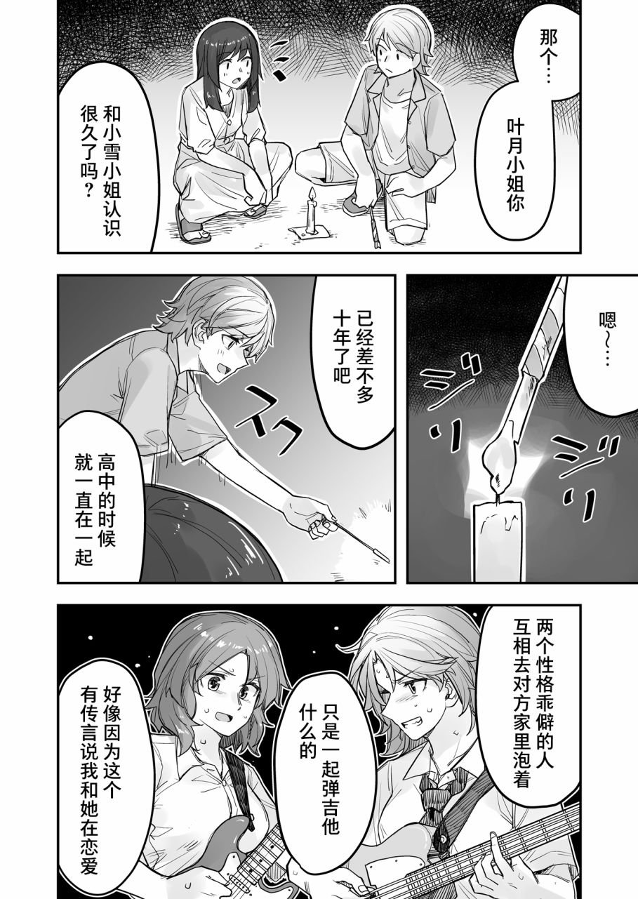 第66话