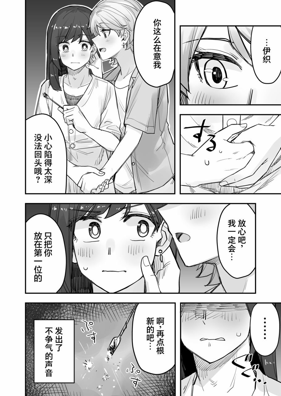 第66话