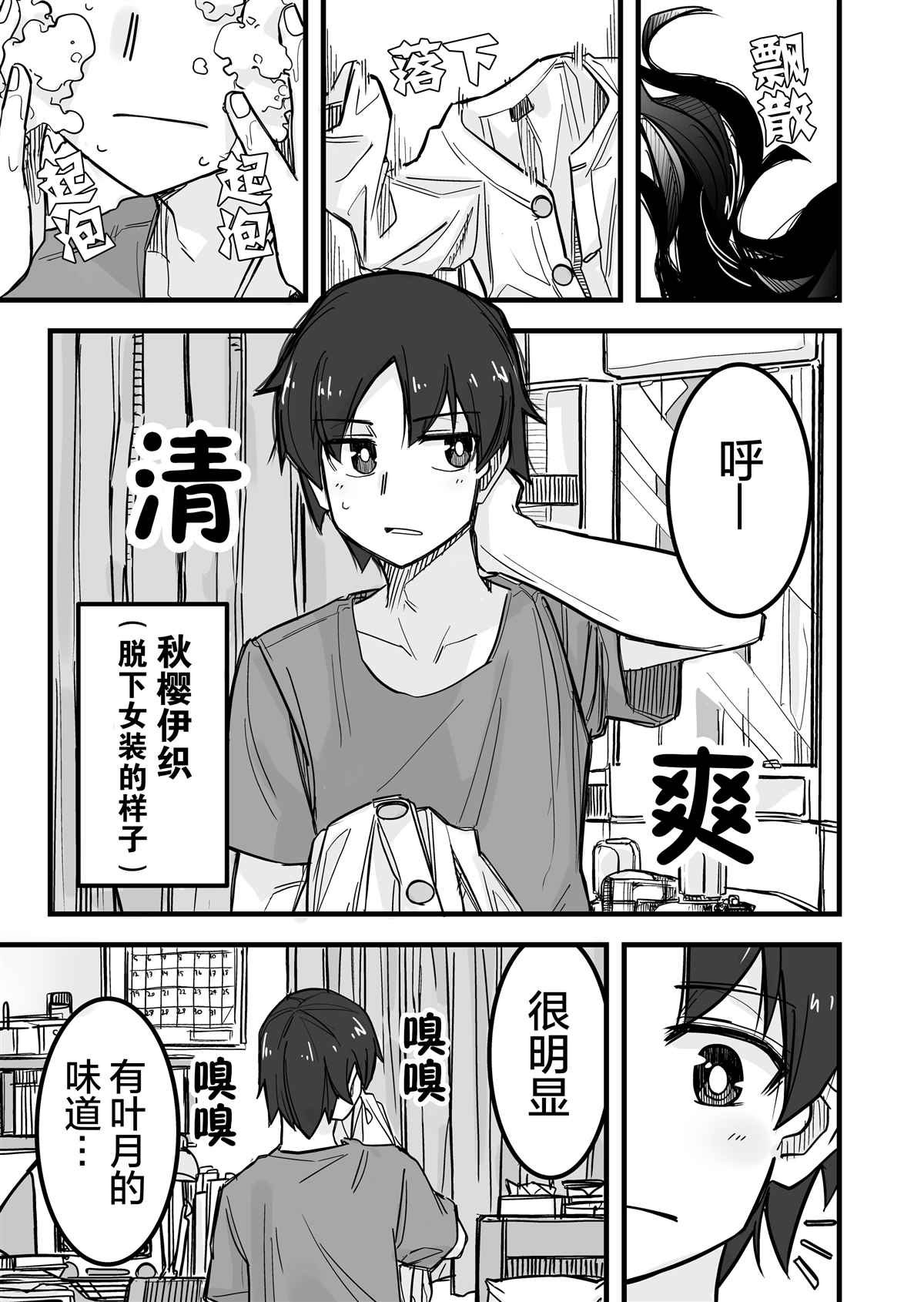 第6话
