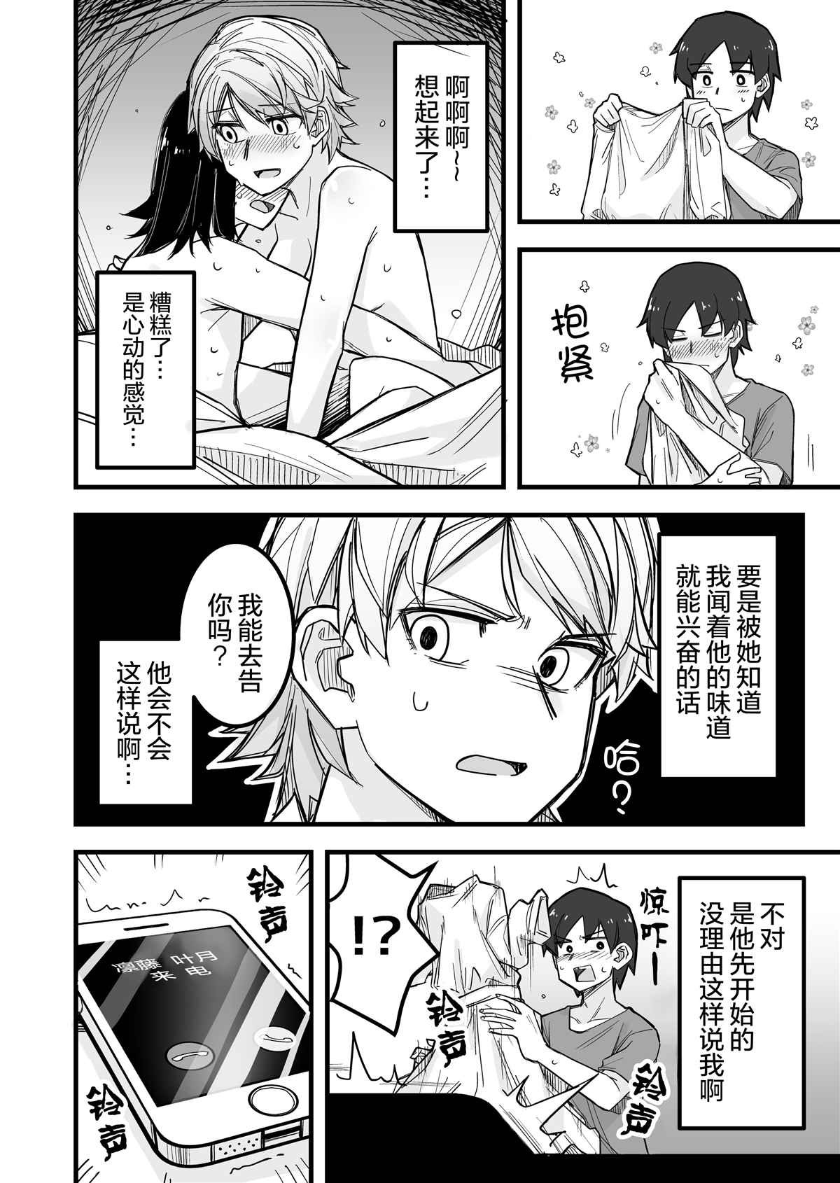 第6话