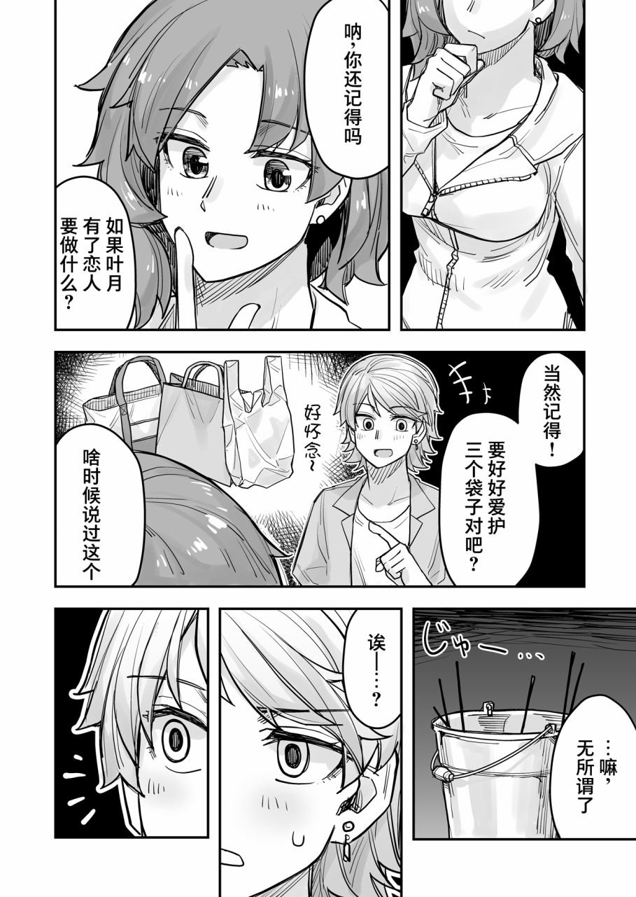 第67话