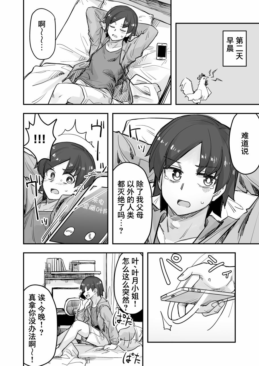 第69话