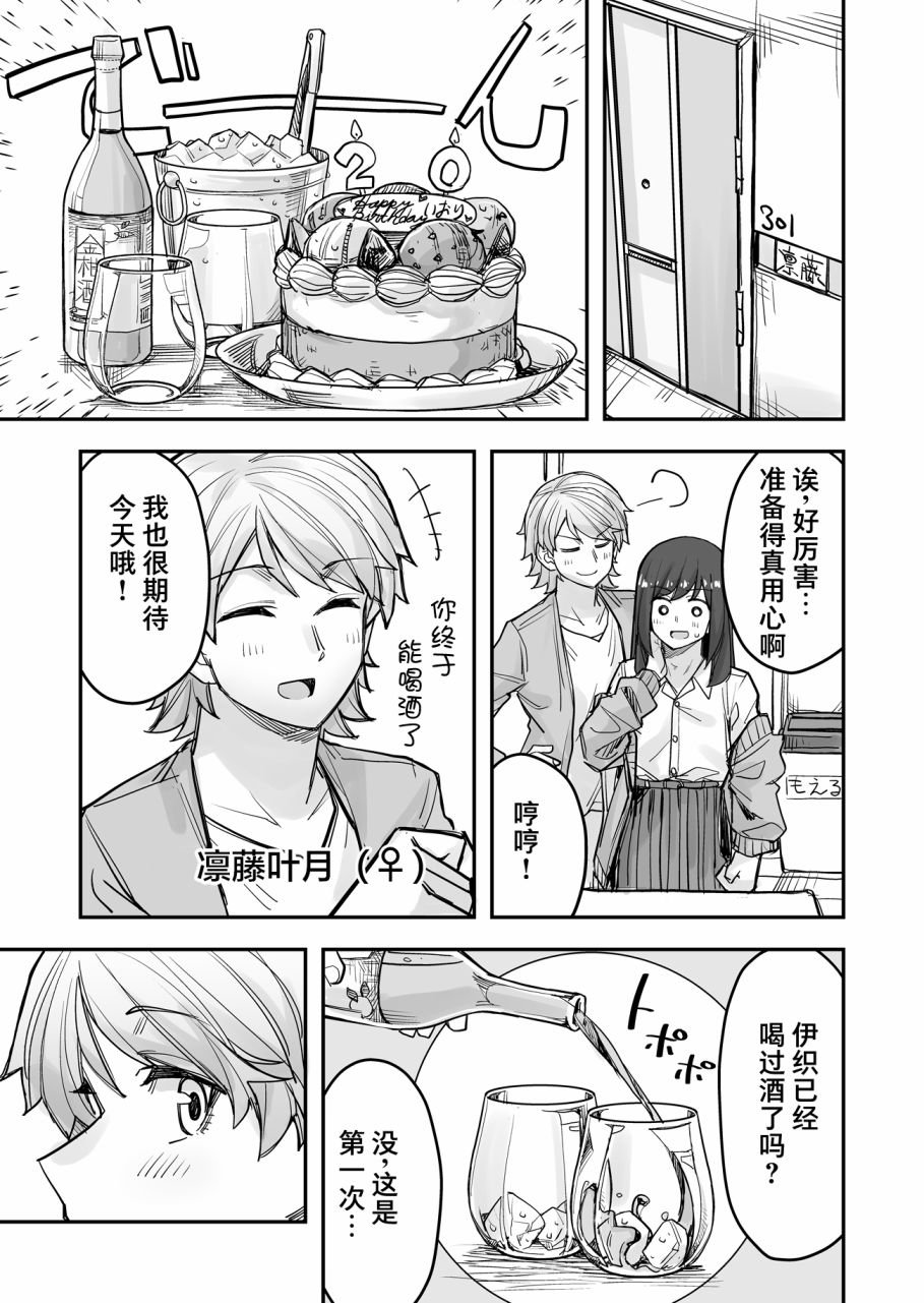 第69话