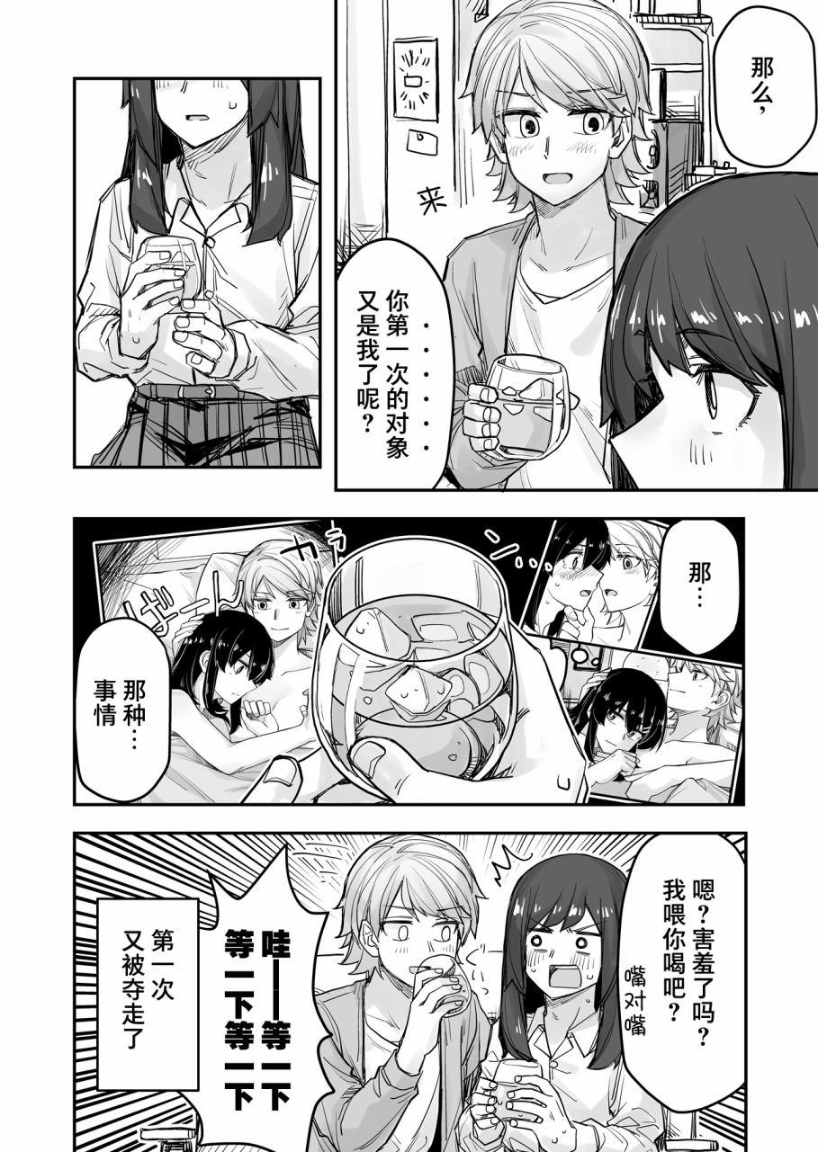 第69话
