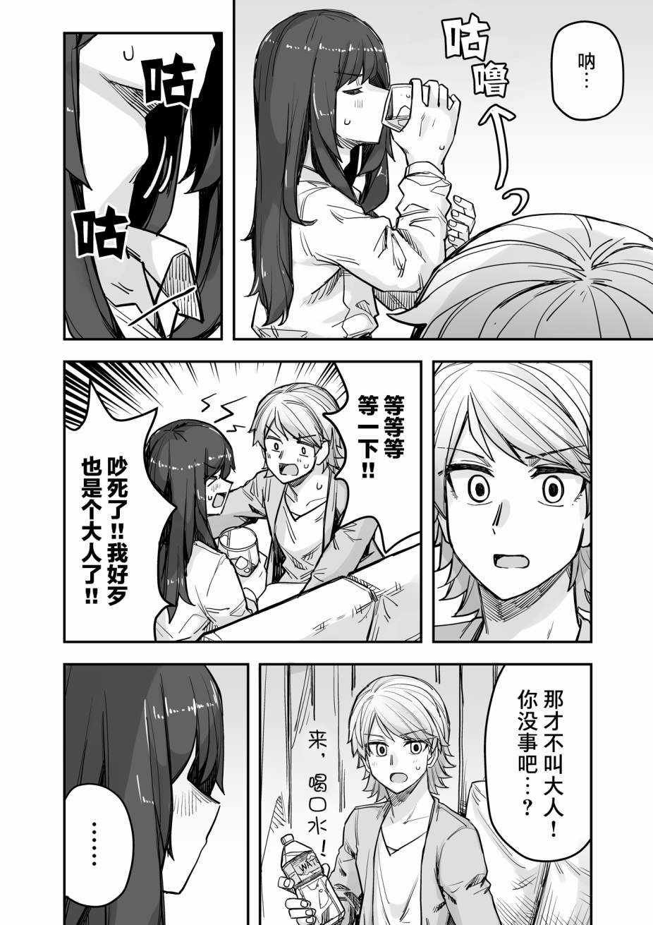 第70话