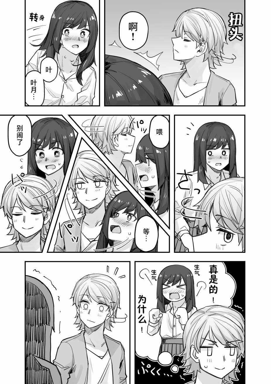 第71话