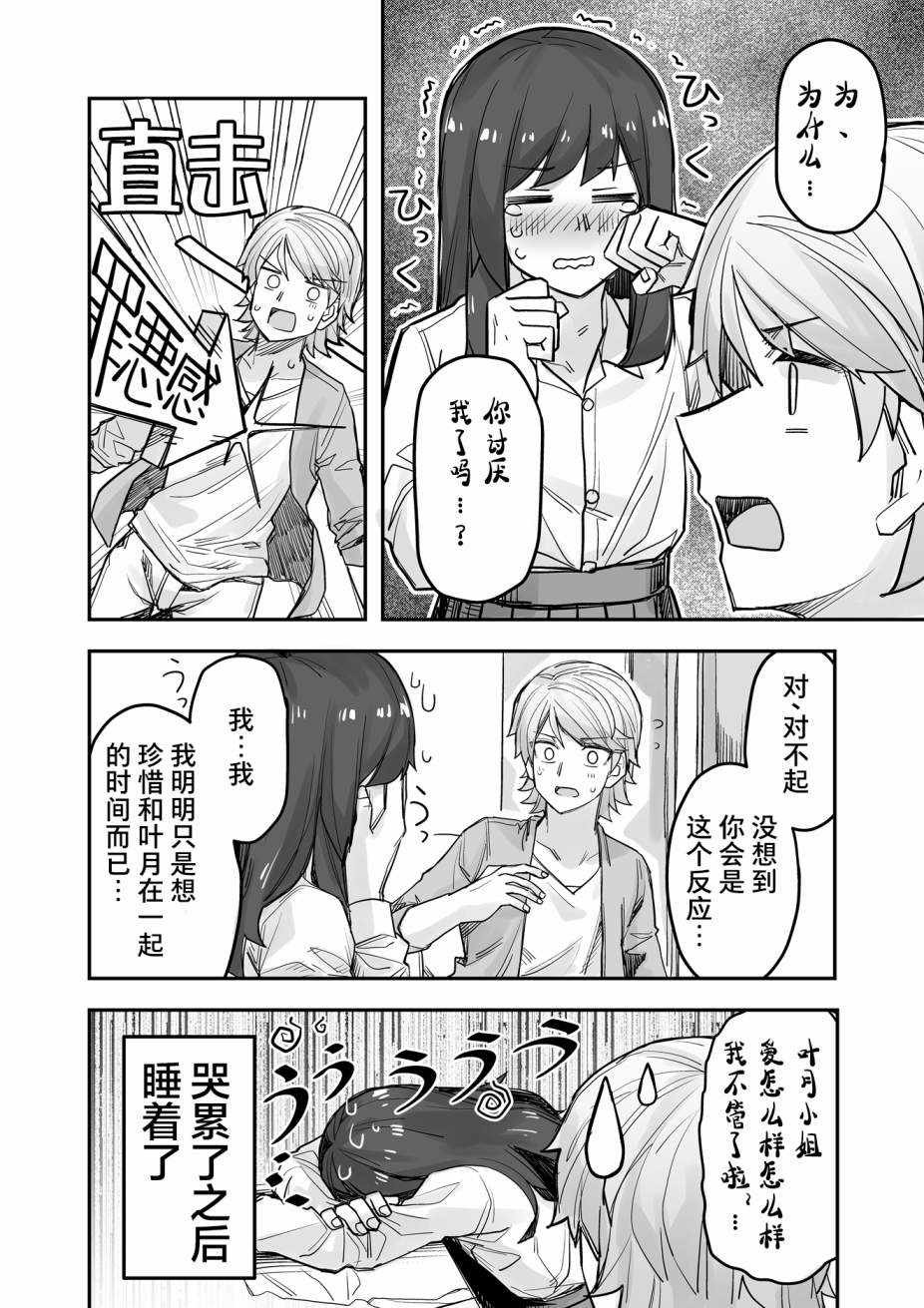 第71话
