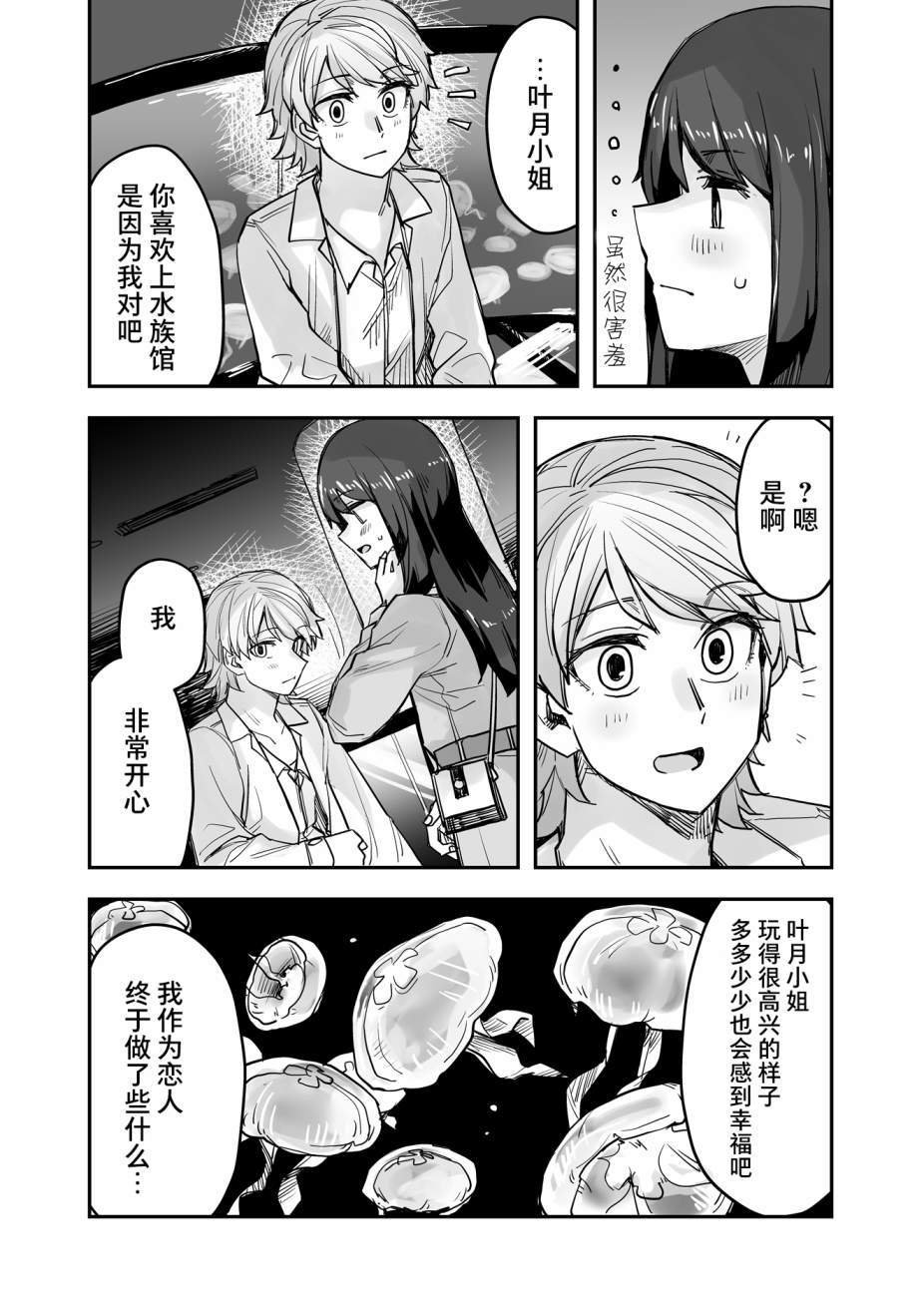 第74话