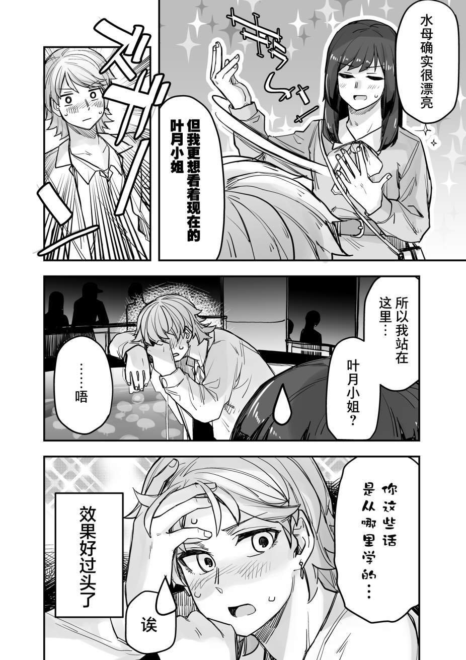 第74话