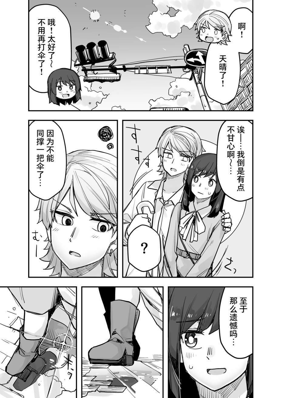 第75话