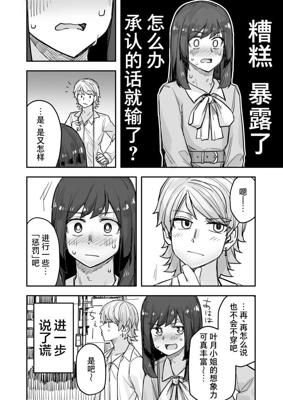 第75话