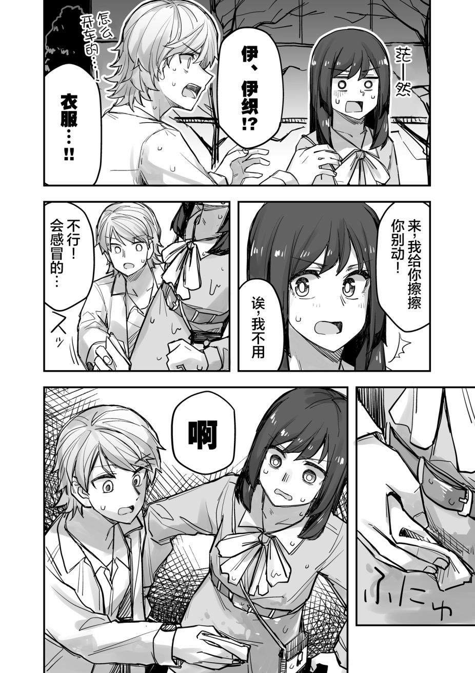 第76话