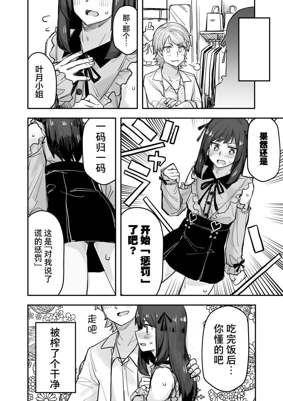 第76话