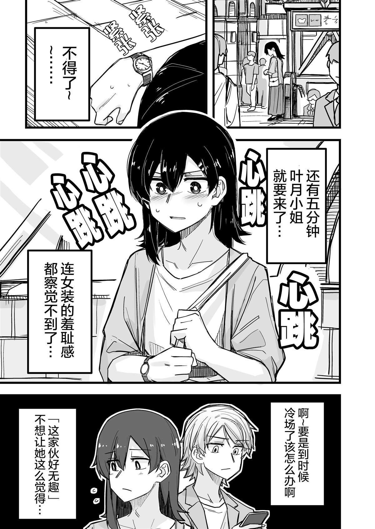 第7话