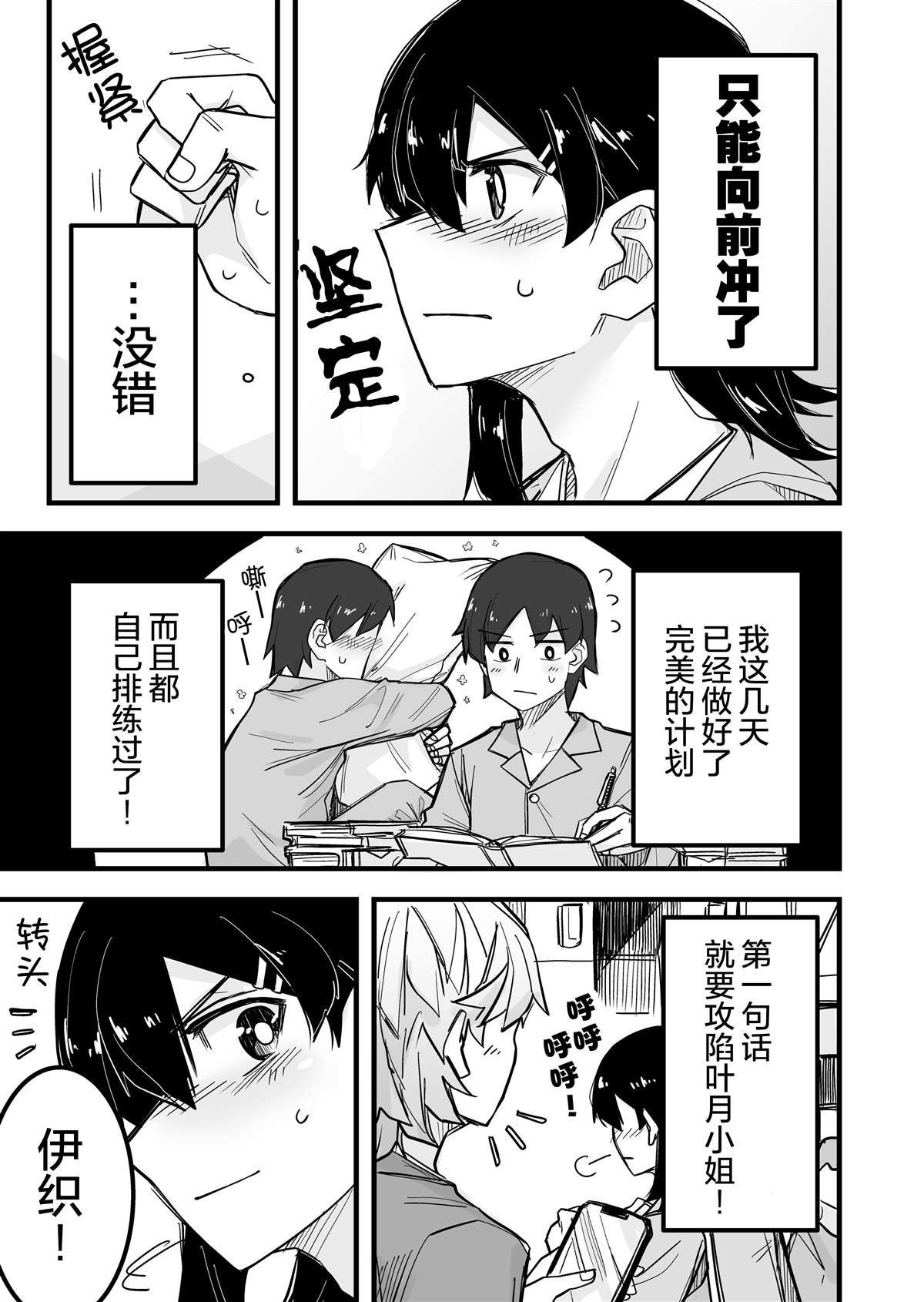 第7话