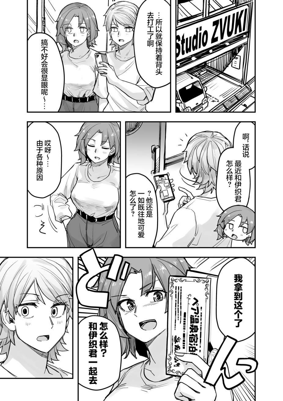 第77话