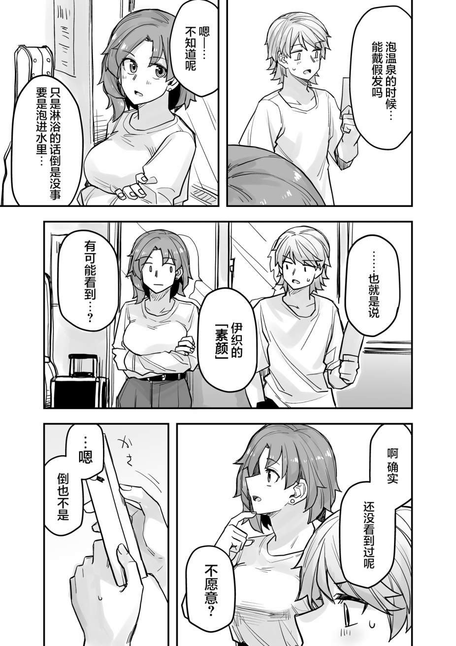 第77话