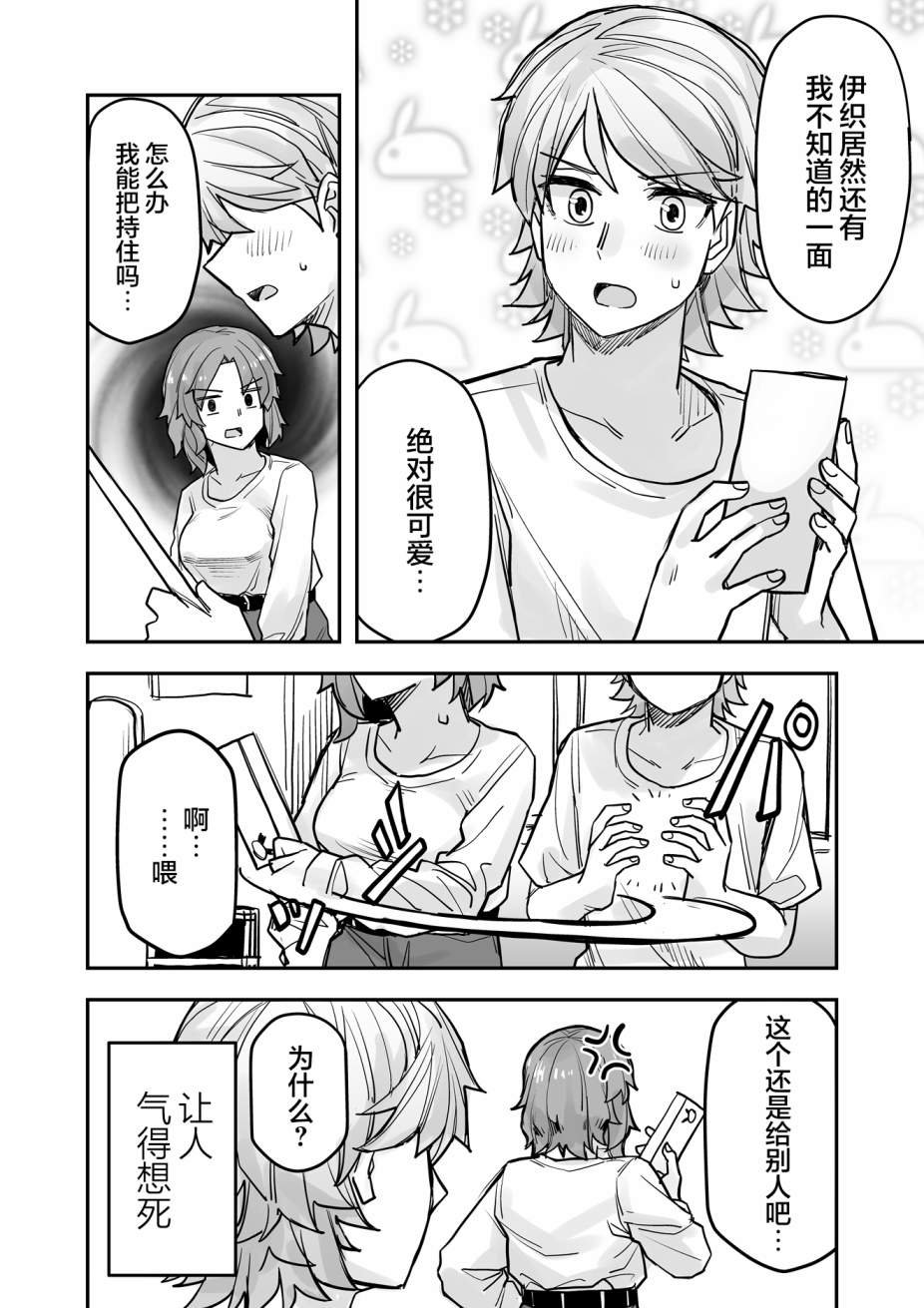 第77话