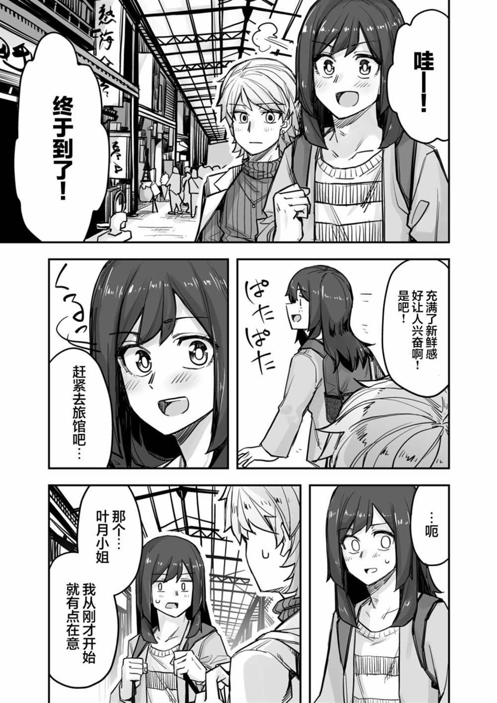 第78话