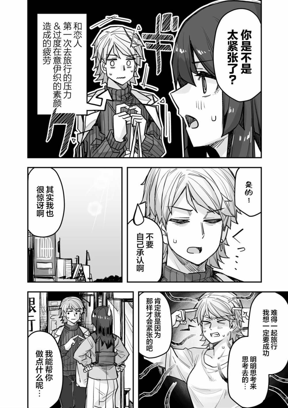 第78话
