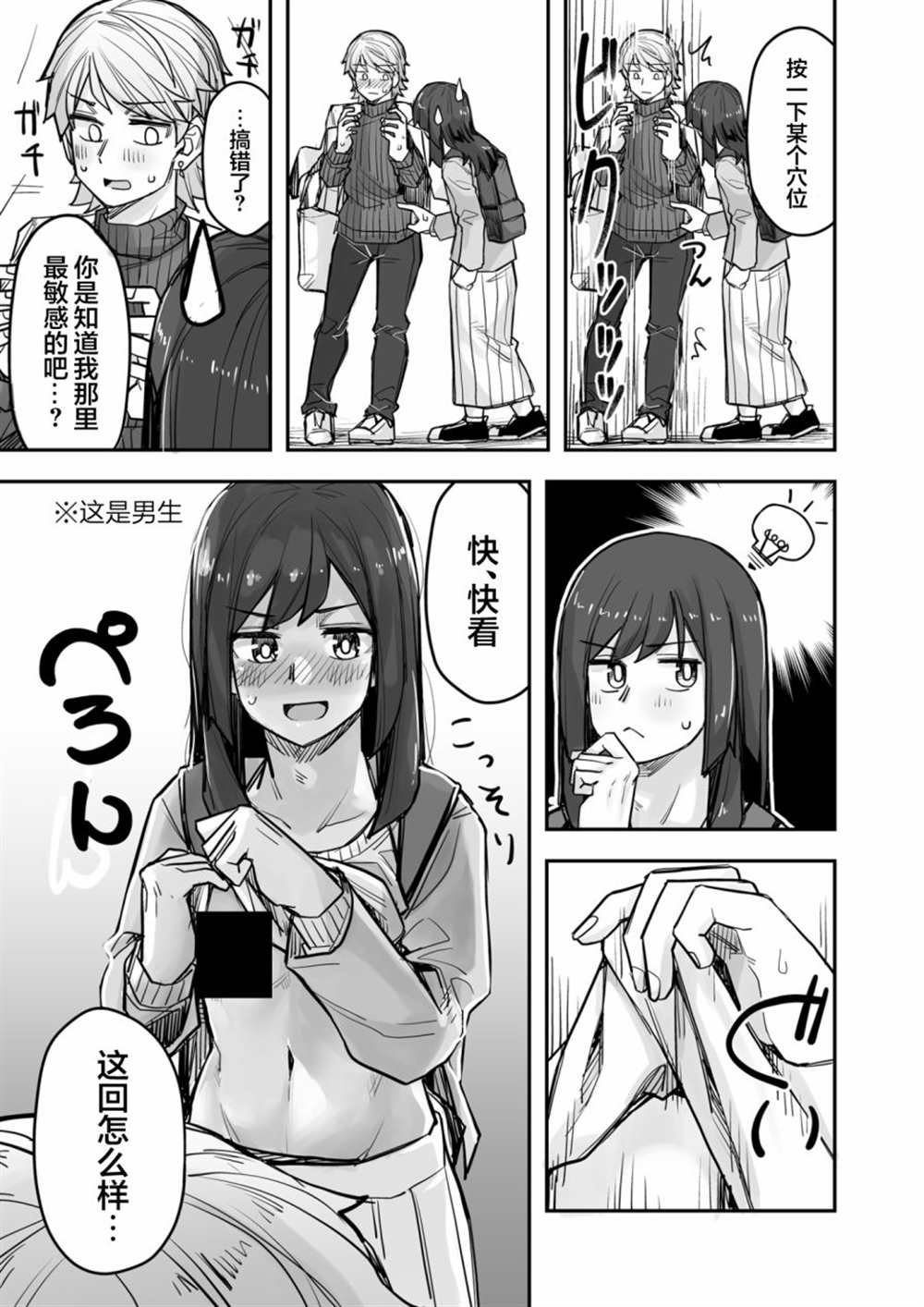 第78话