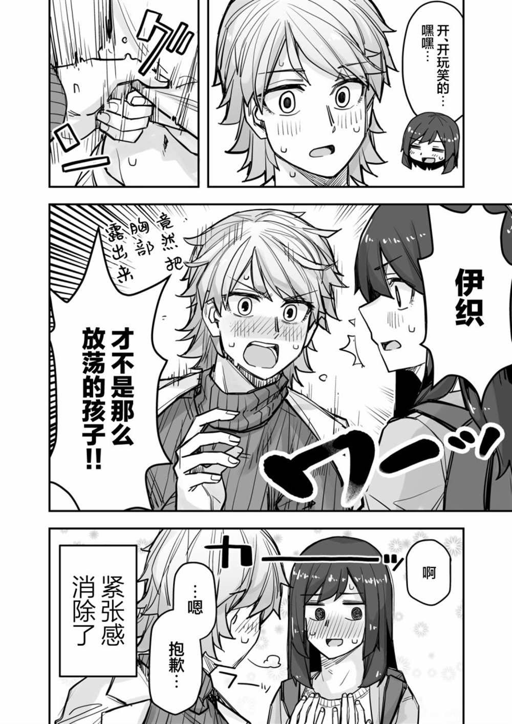 第78话