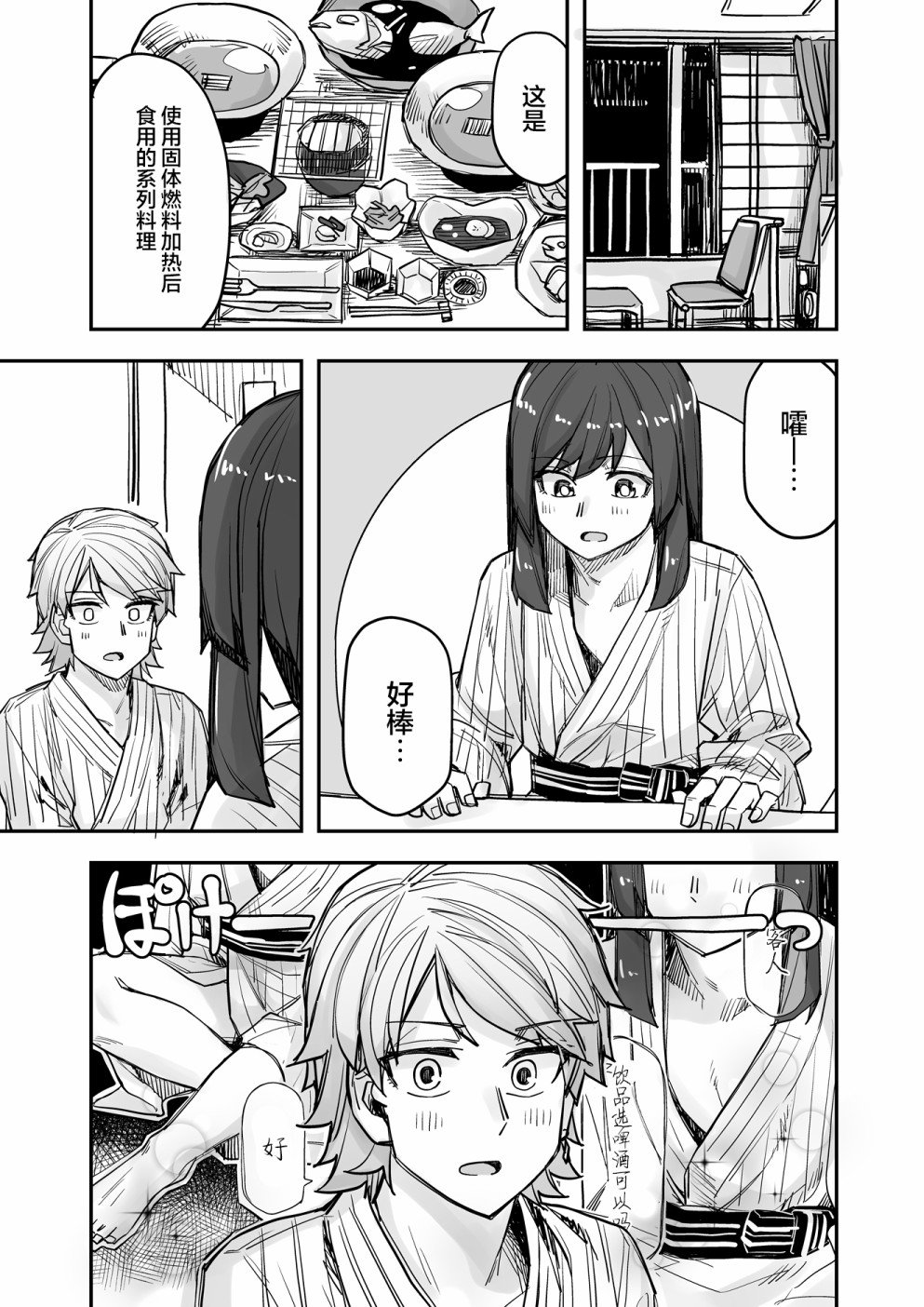 第79话