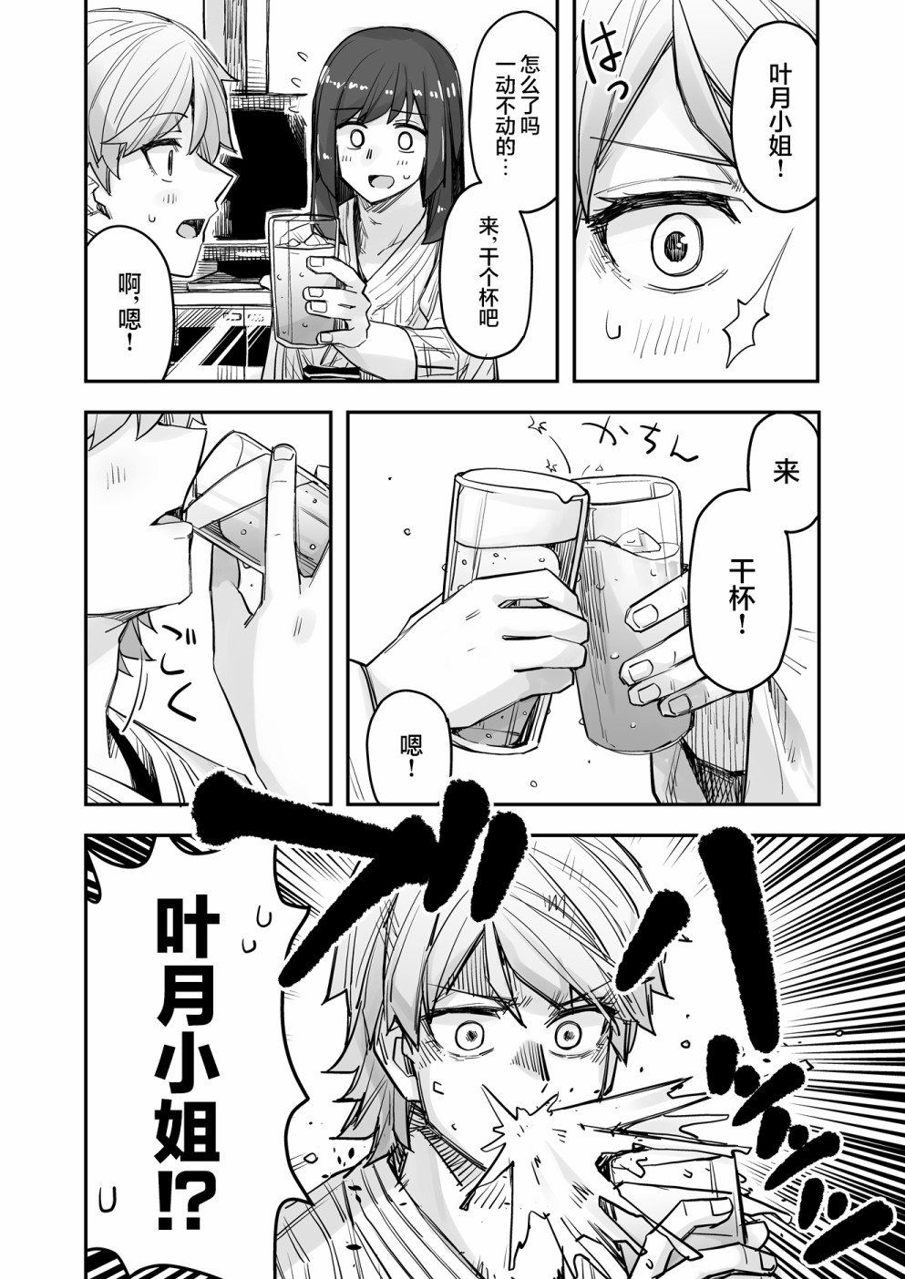第79话