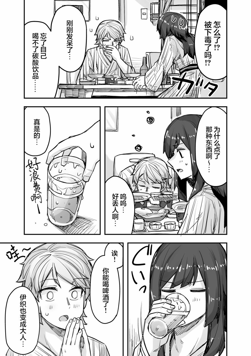 第79话