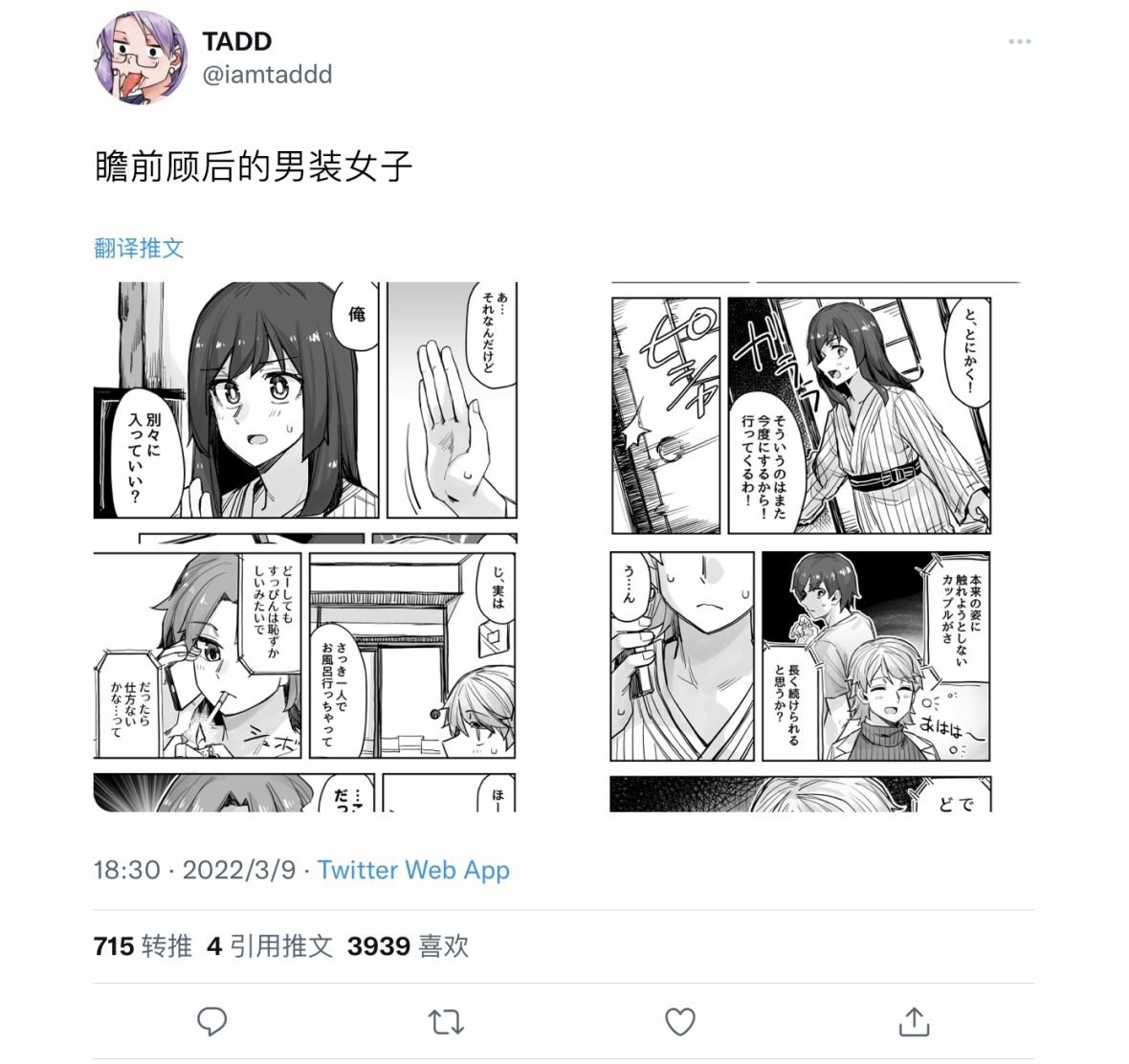 第80话