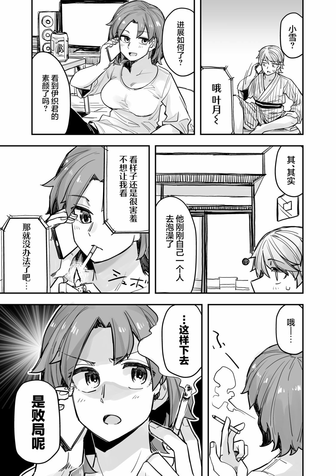 第80话