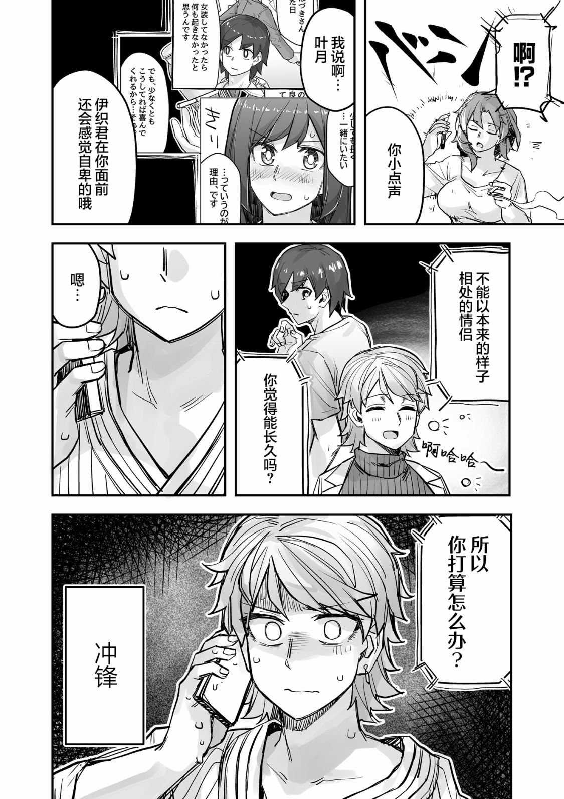 第80话