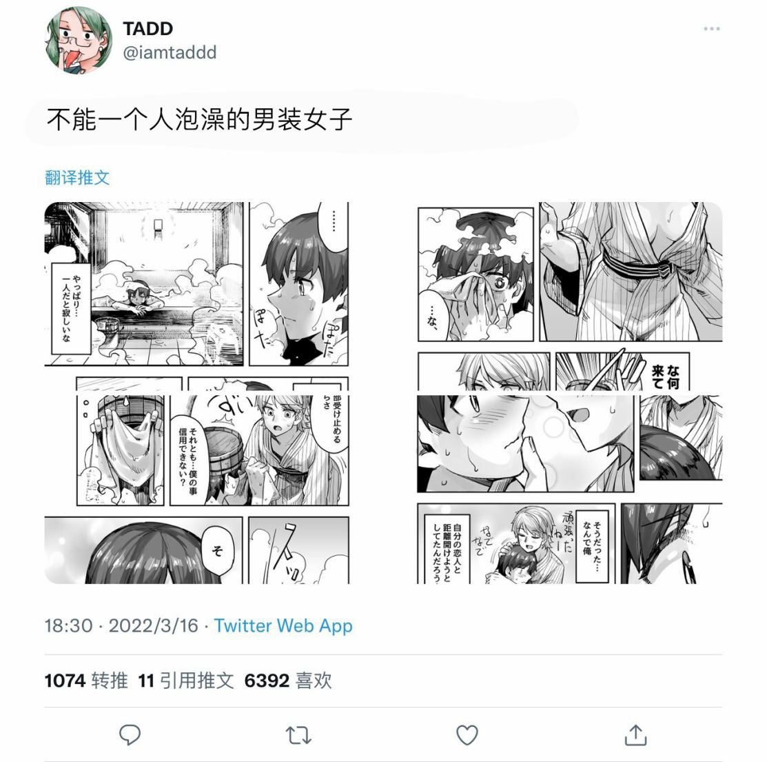 第81话