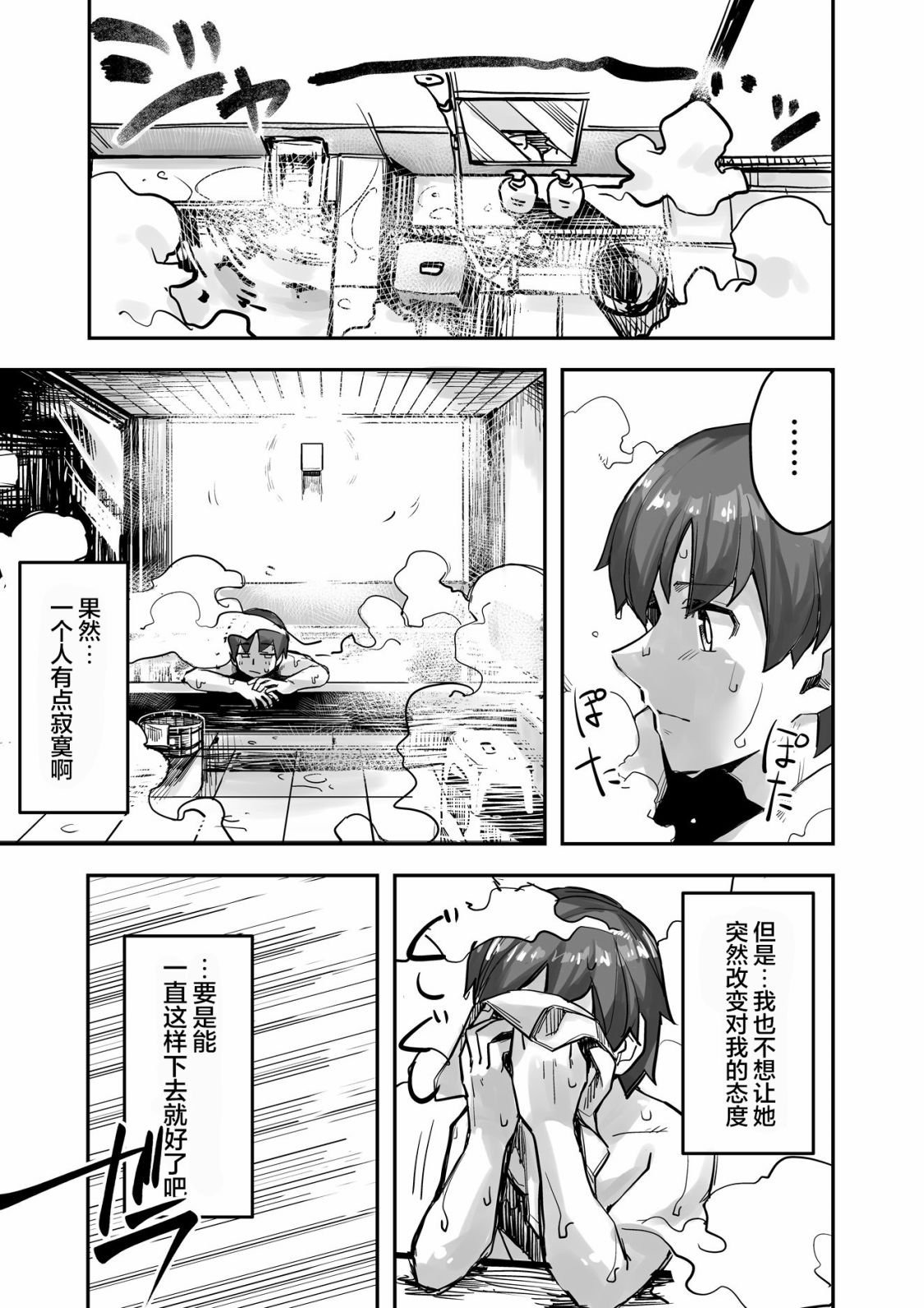 第81话