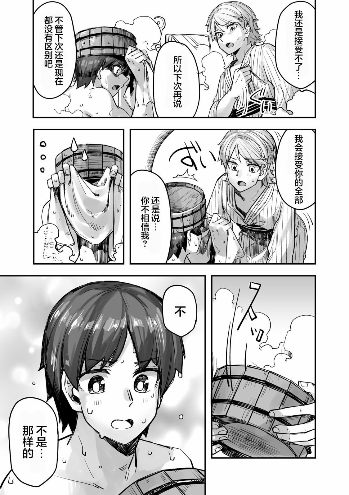 第81话