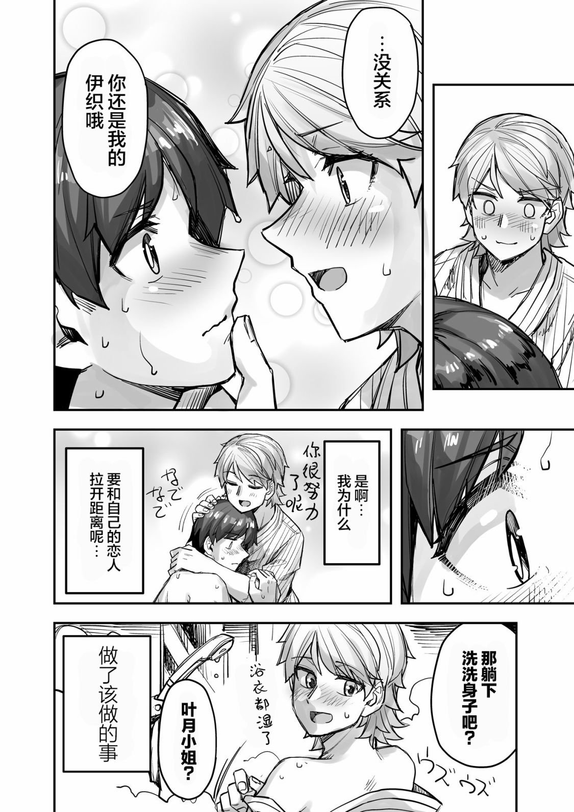 第81话