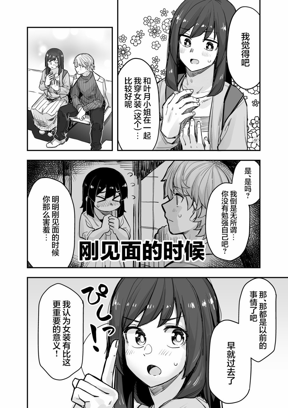 第82话