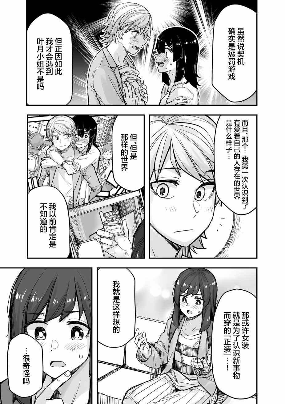第82话