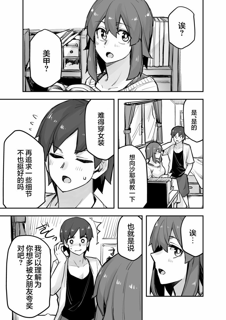 第83话