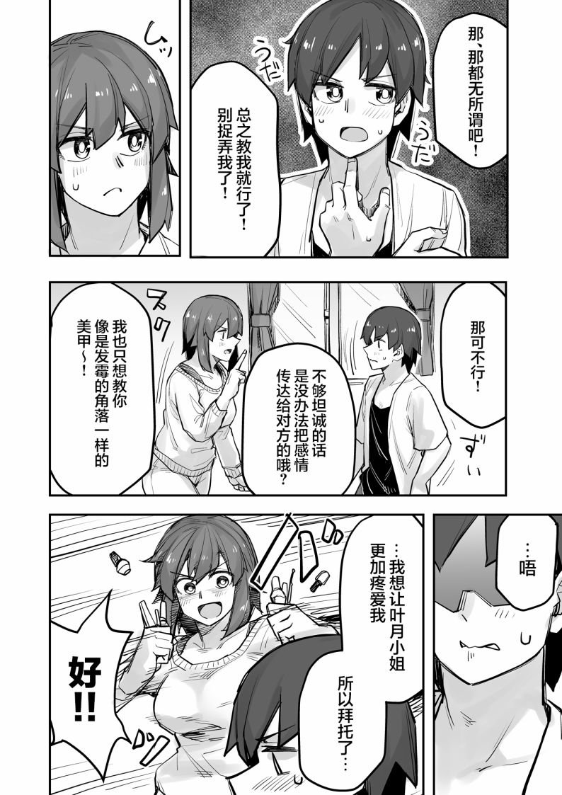 第83话