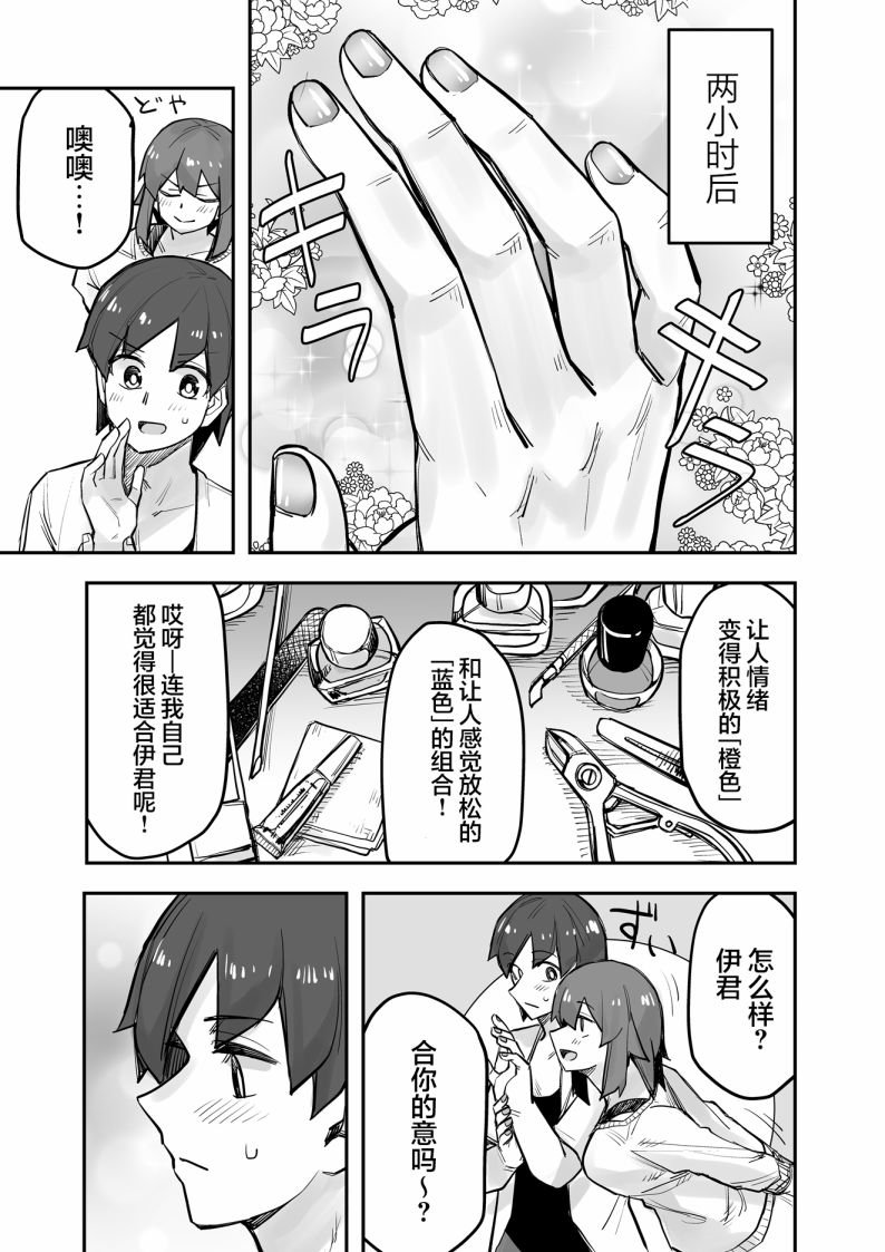 第83话