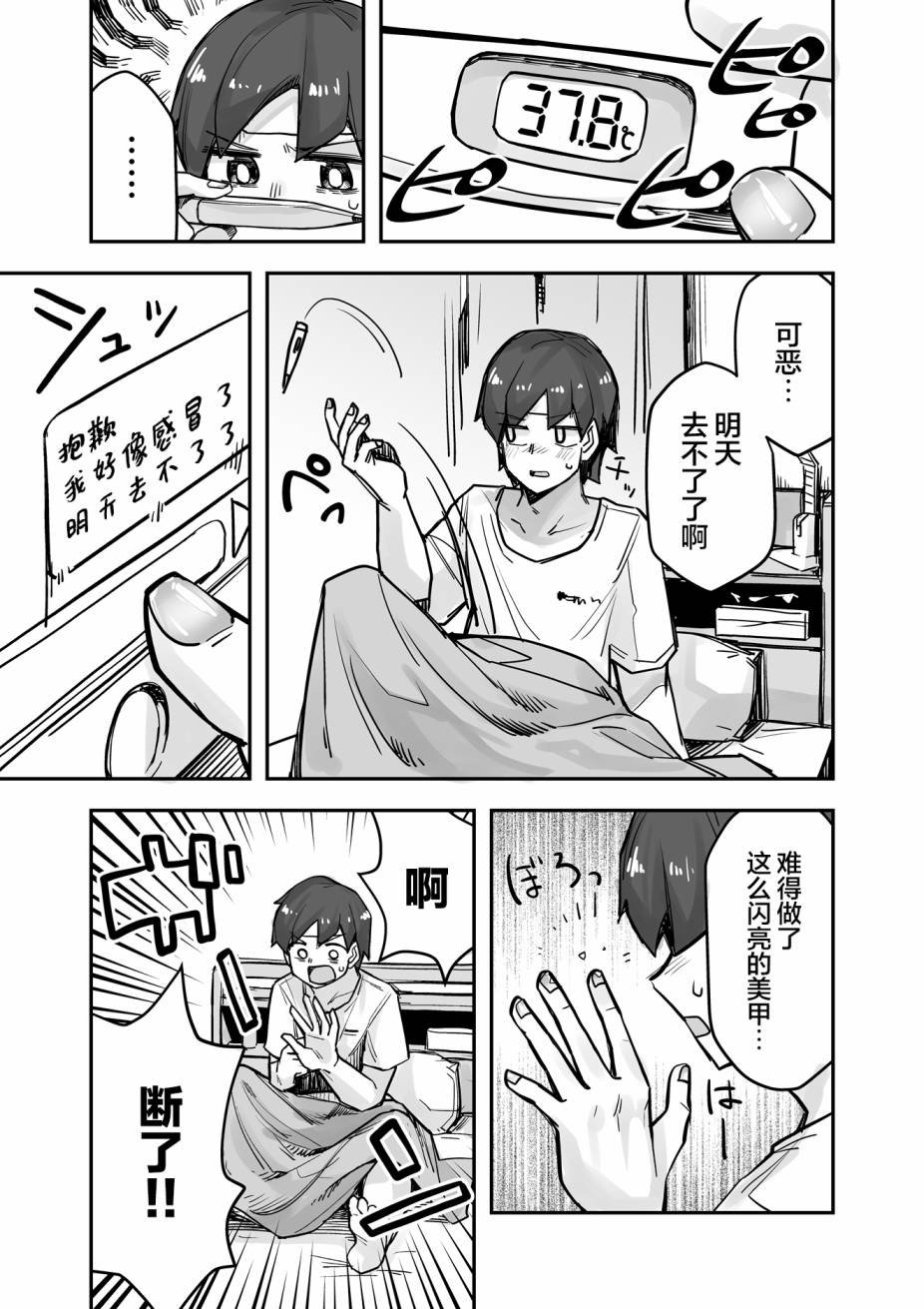 第84话